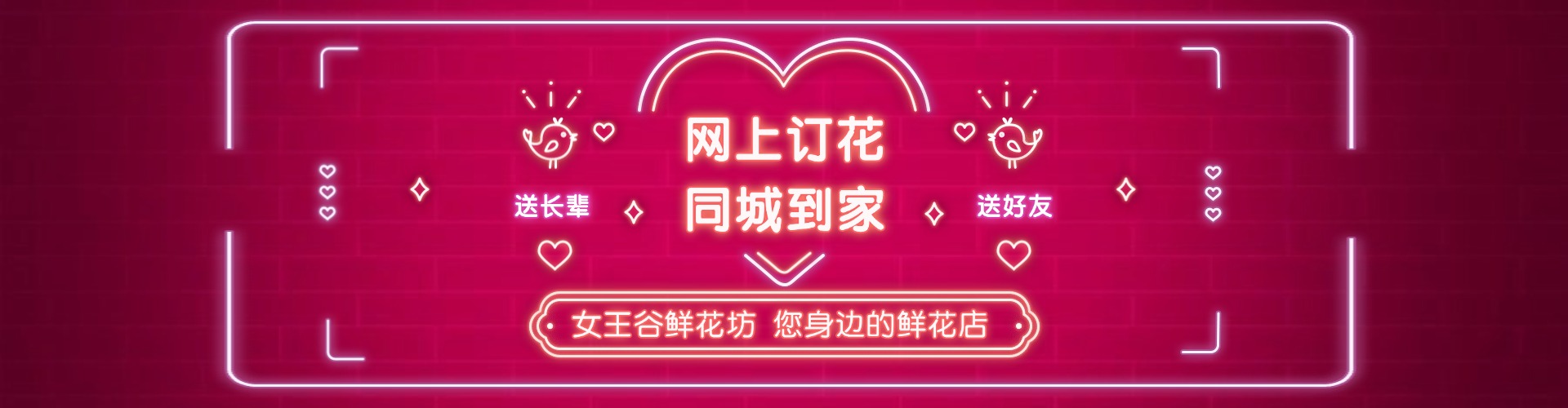 恩施鲜花网