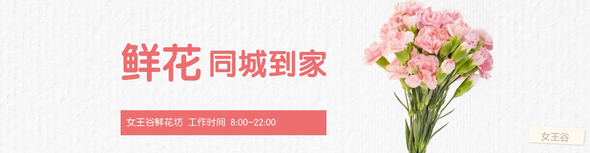 恩施鲜花网
